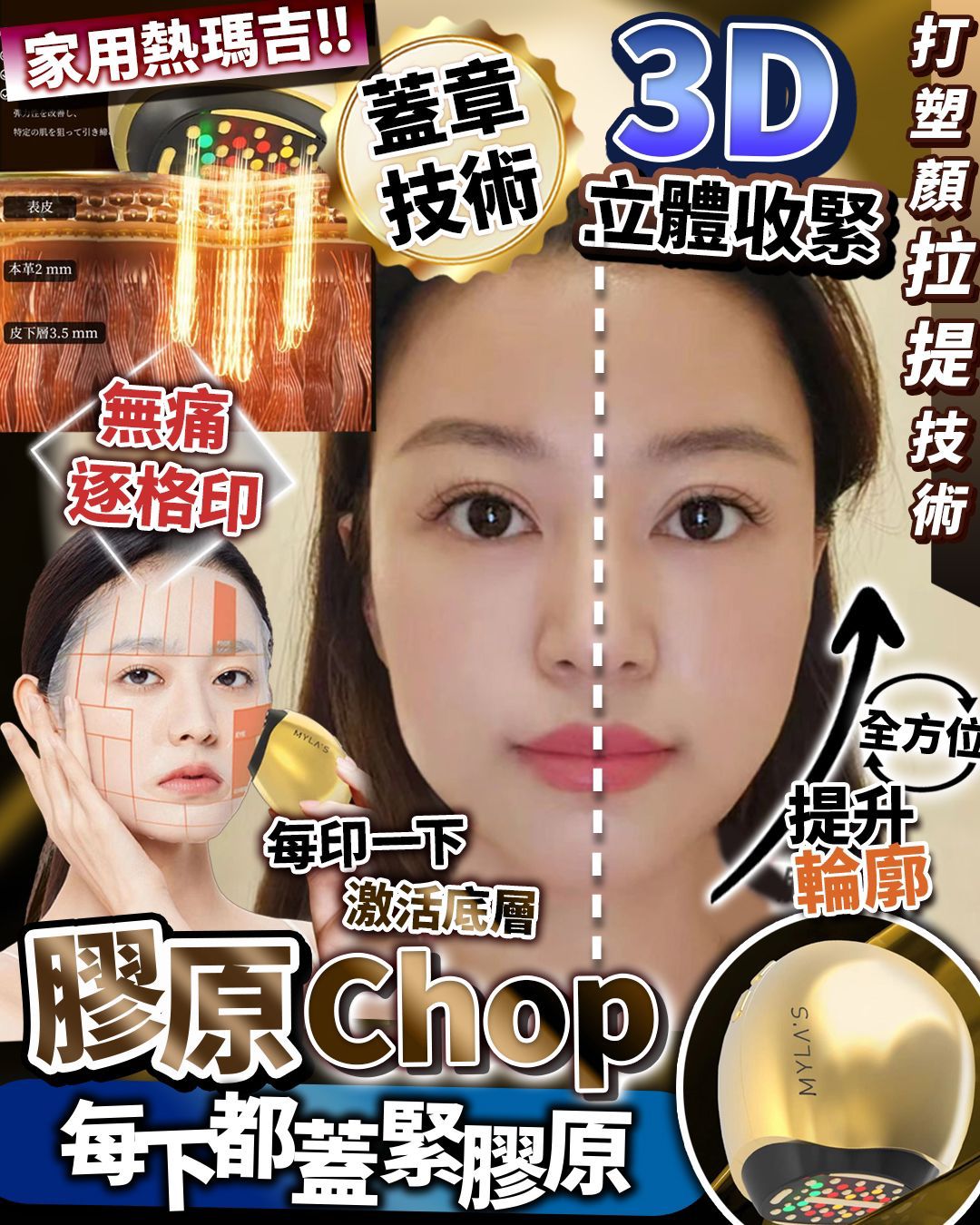 $630套。膠原Chop➕送10片蓋章式專用膠原面膜