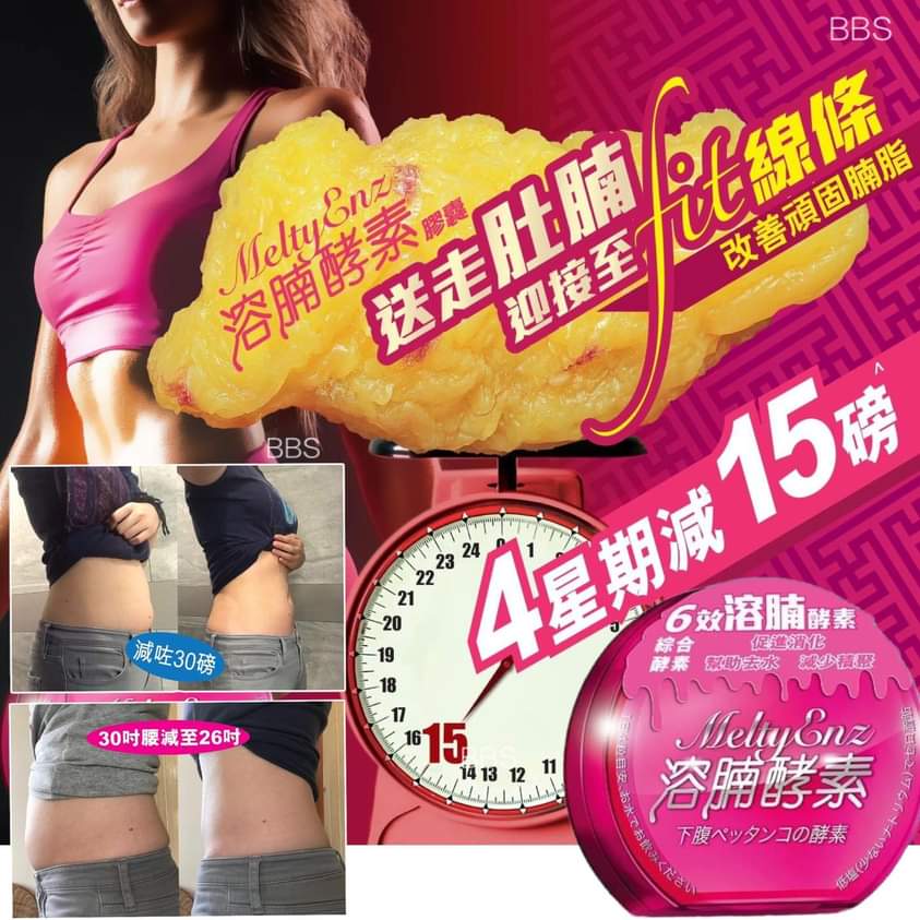 $158盒6O粒。2盒起$148盒。💕💕6效溶腩酵素60粒🌟 現貨