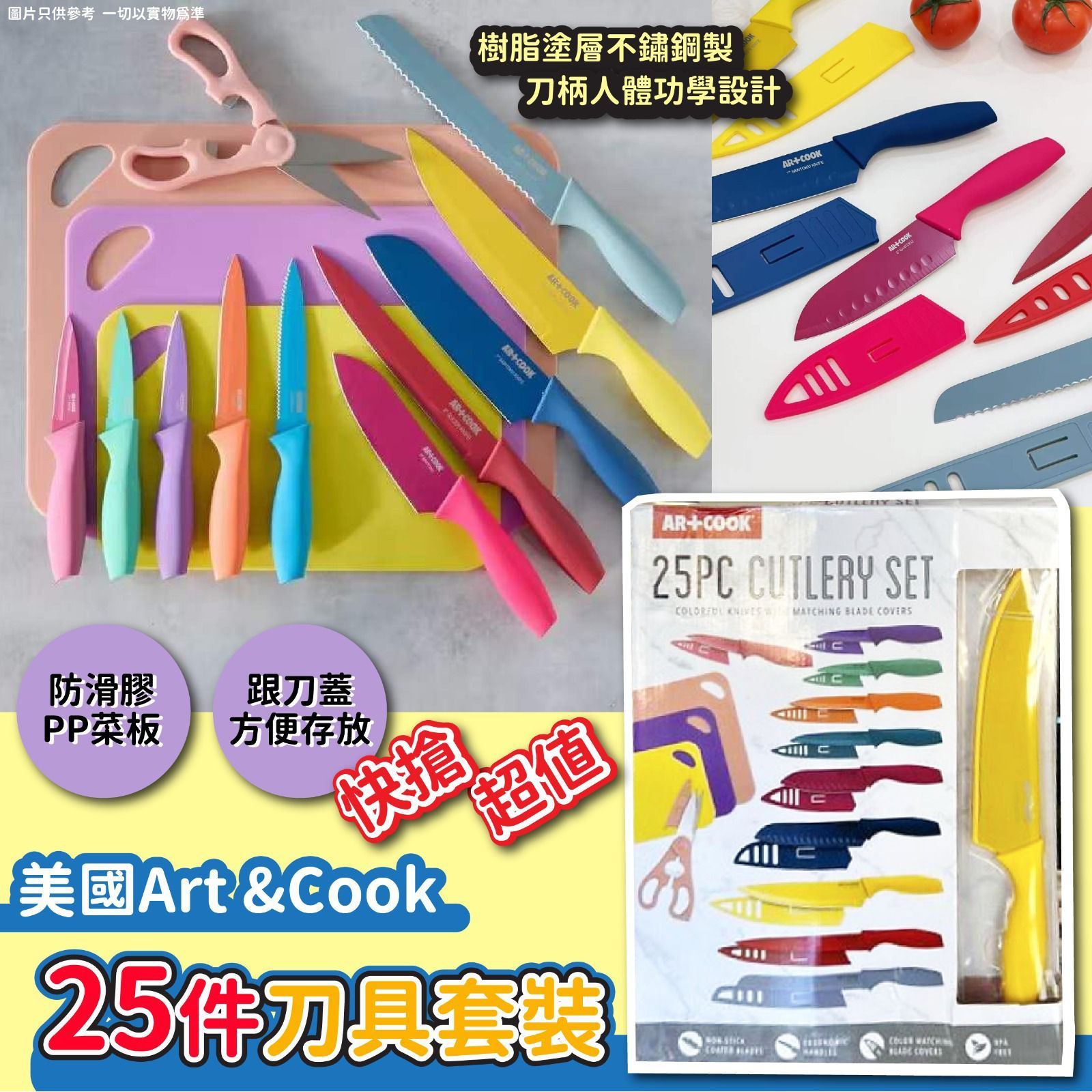 $88套25件。2套起$80套。美國Art &Cook 25件刀具套裝