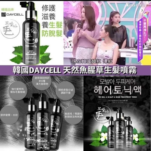 $107支。2支起$98/1🇰🇷韓國DAYCELL魚腥草養生發生噴霧150ml