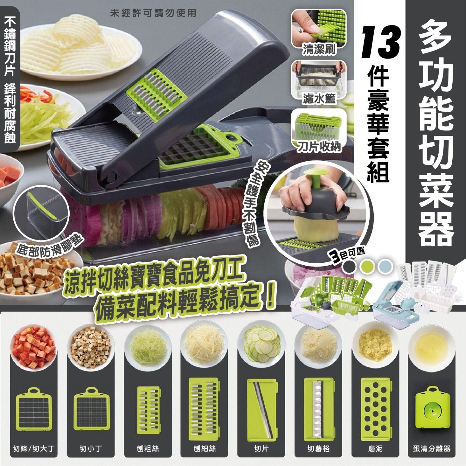 $74套。2套起$68套。豪華多功能切菜器13件組