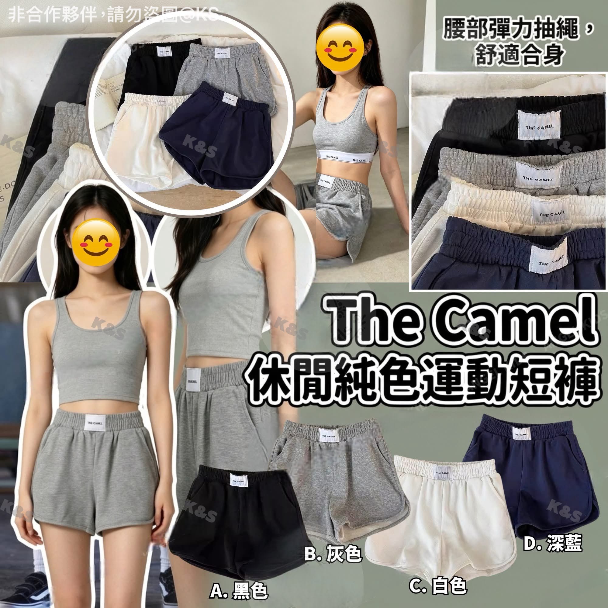 萬用百搭褲$48條。2條起$38條✨The Camel 休閒純色運動短褲✨🩳