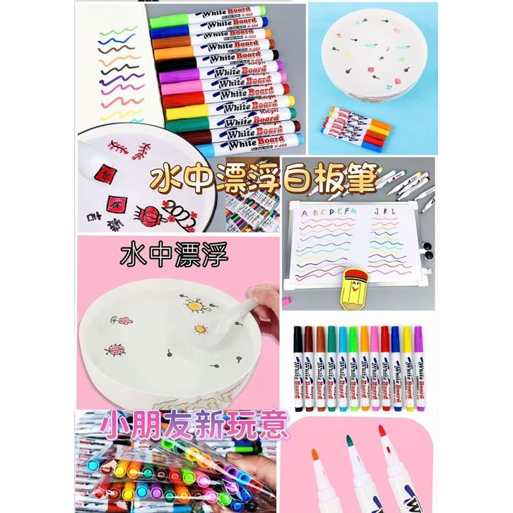 水中漂浮白板筆（一套12色）$40套。2套起$30套。