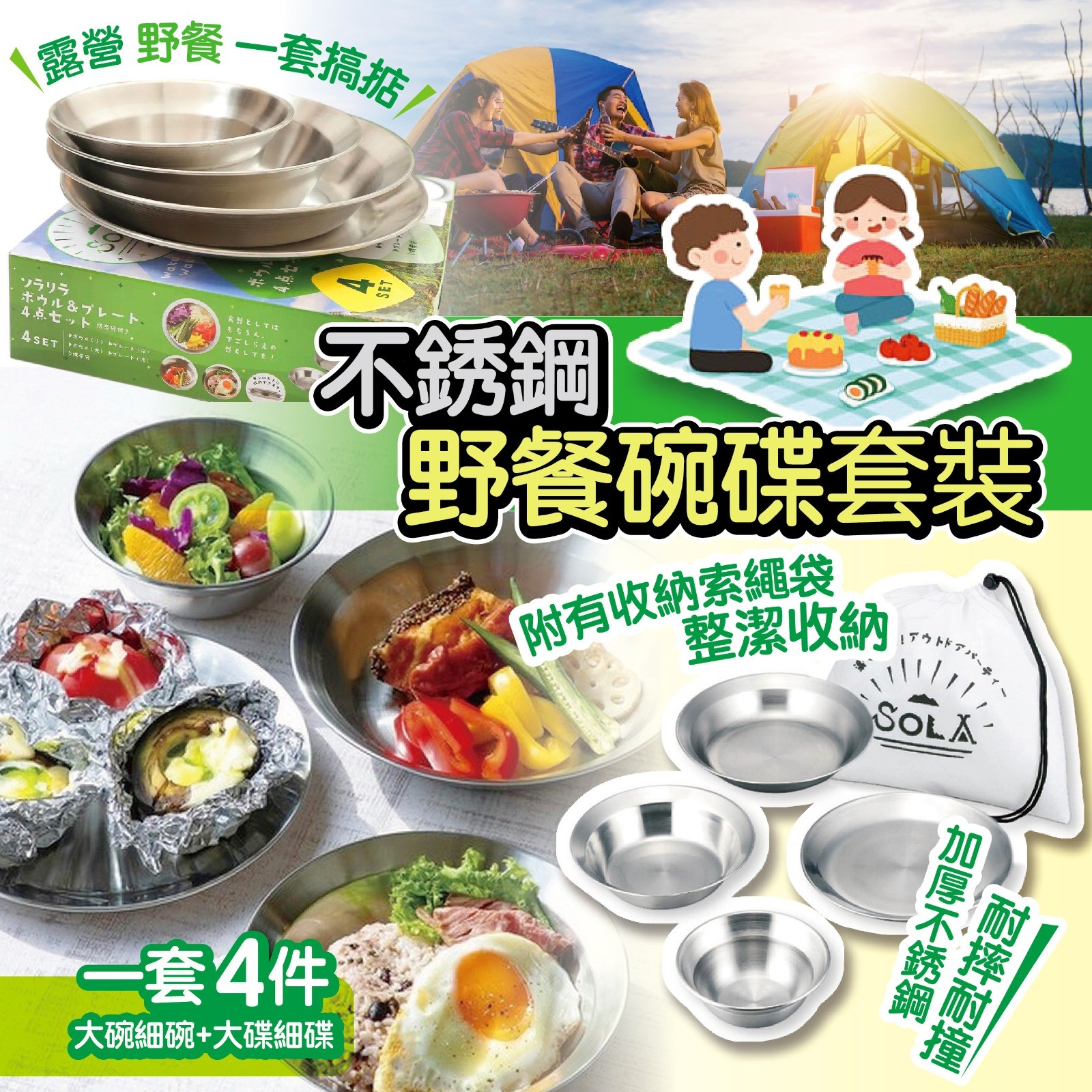 $75套4件。2套起$65套。不銹鋼野餐碗碟套裝