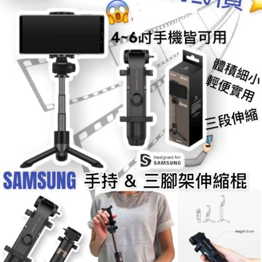 Samsung 二合一自拍棍三脚架💰$58/1