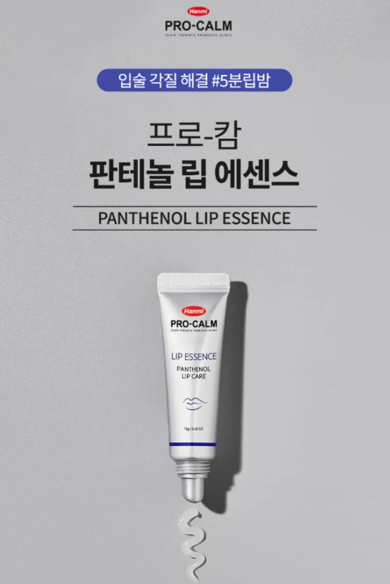 $65支。2支起$55支。是韓美製藥（Hanmi Pharm）旗下Pro-Calm 泛醇唇部精華（Panthenol Lip Essence） 12g