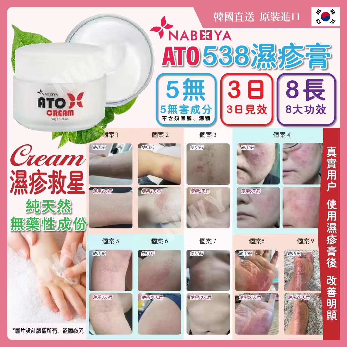 $168瓶。2瓶起$160瓶。Nabeeya 天然濕疹保濕膏 50g