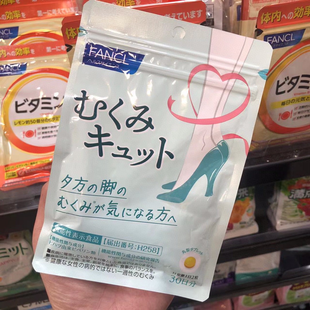 $125包。2包起$115包。日本FANCL去水腫纖腿丸 60粒最新版