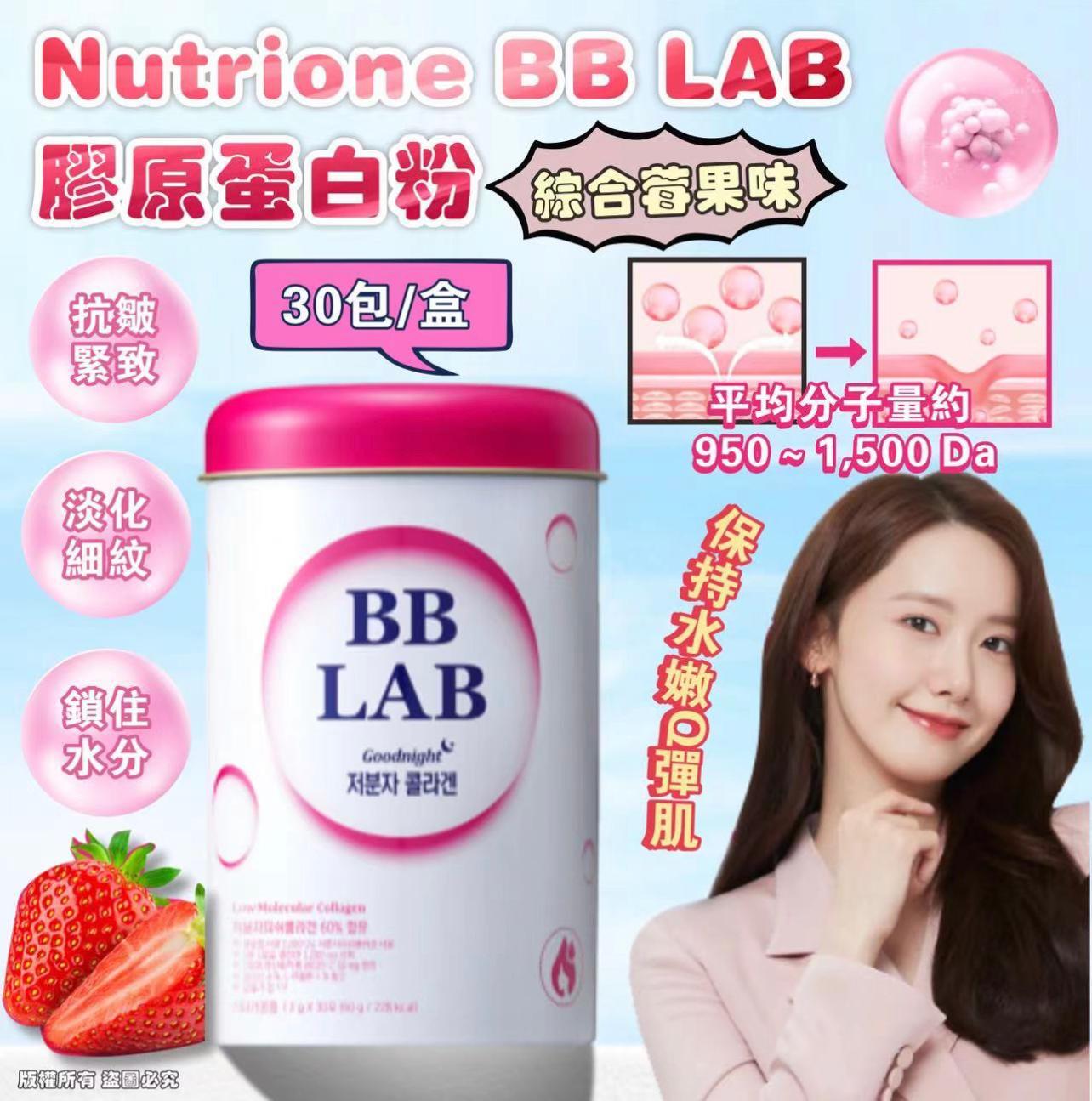 $115桶。2桶起$1 05支。BB LAB 膠原蛋白粉 綜合莓果味