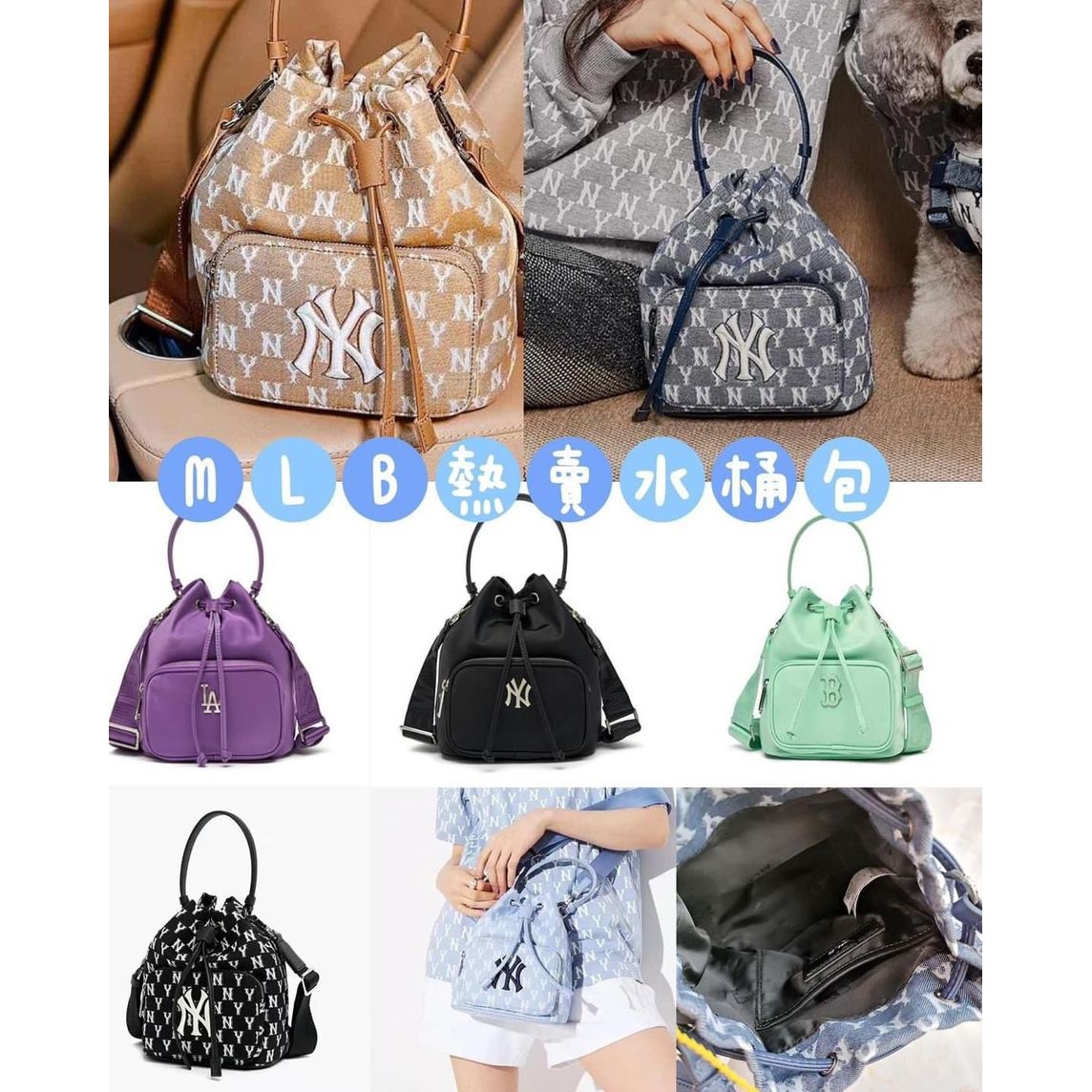 $168/1。2件起160/1。2022春季新款 💮💮MLB男女水桶包情侶休閒水桶包今年夏天大熱款🔥