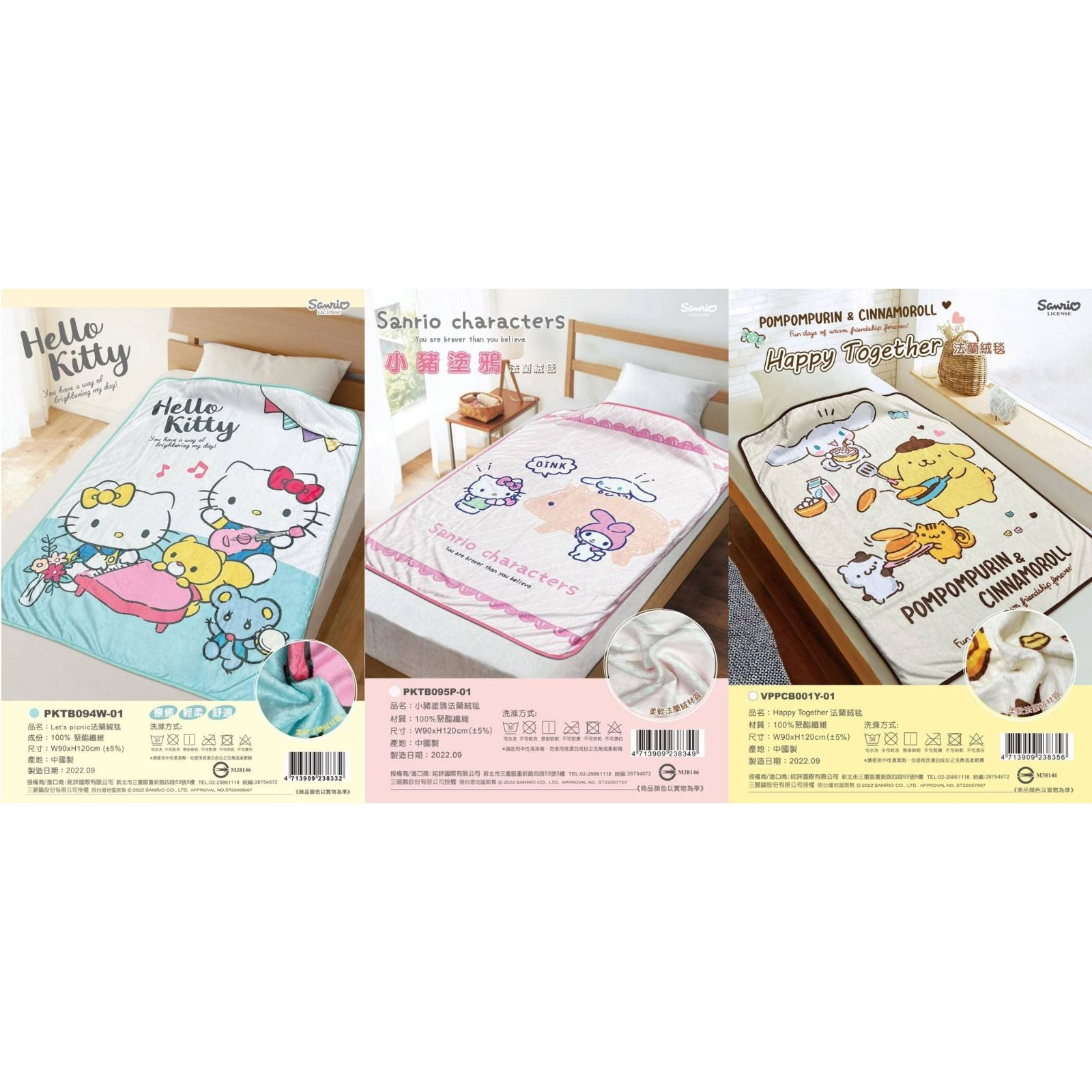 $105/1。2件起$98/1。台灣 Sanrio 正版授權!! 🌈台灣 Sanrio 系列法蘭絨毛毯🌈