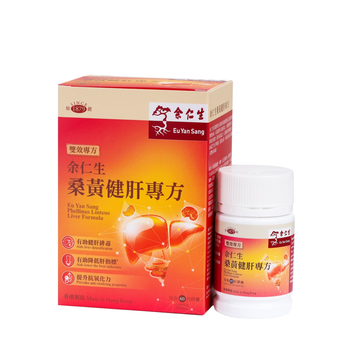 $220盒。2盒起$21 5盒。新品，余仁生桑黃健肝專方60粒