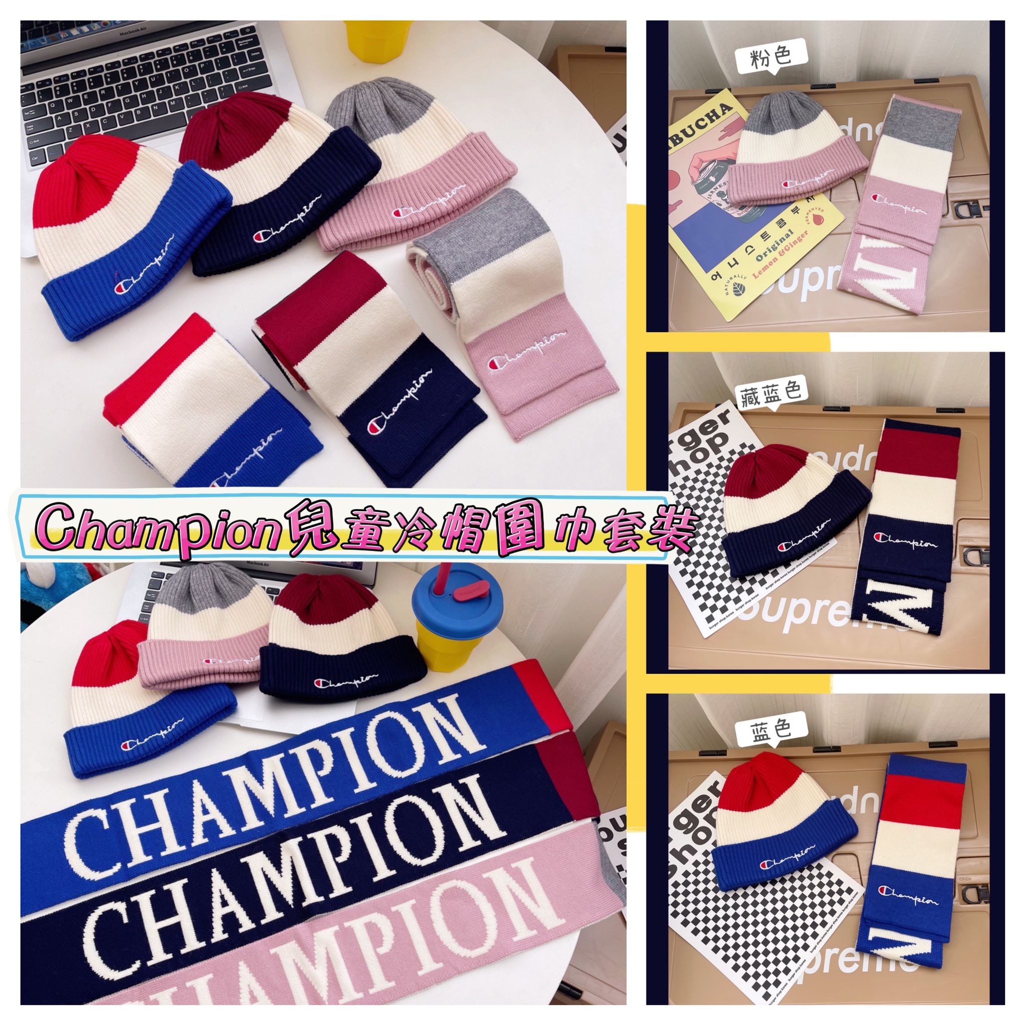 $98套。Champion🏆兒童冷帽圍巾套裝