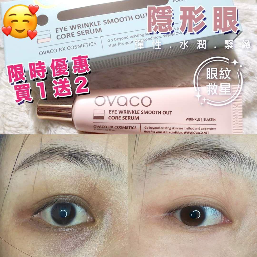 $270买1送2。🧘🏻♀️眼纹救星🧘🏻♀️买一送二‼️隐形眼👓‼️弹性水潤‼️唔会超油脂粒🧈‼️好正‼️美白眼周🥛減少眼肿‼️精神左好多‼️