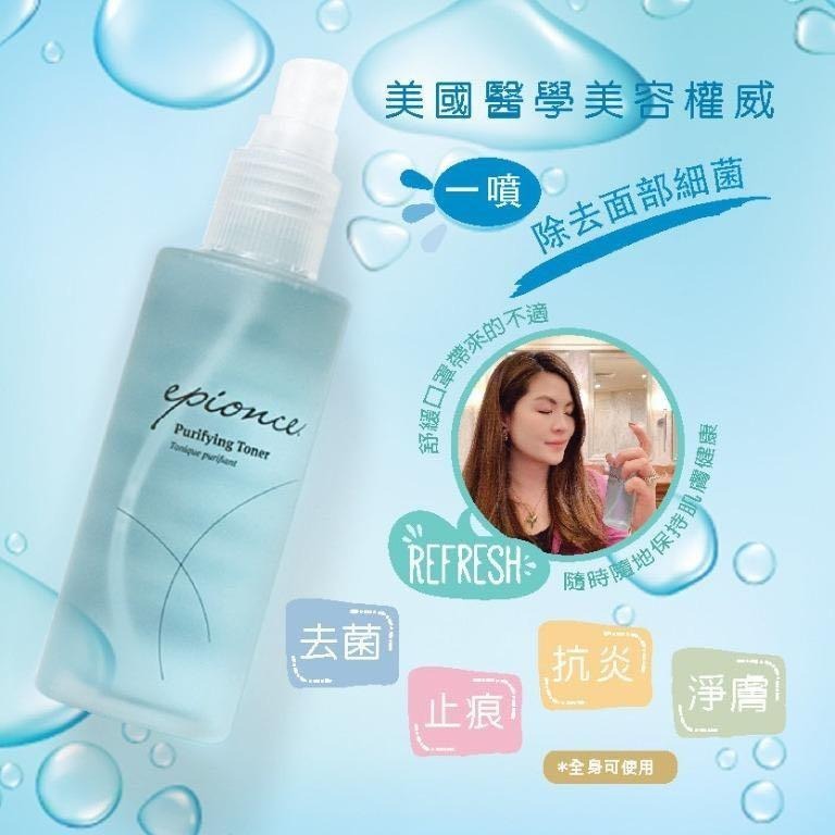 潔面啫喱:$195。潔淨爽膚水:$180。Epionce皇牌孖寶Lytic潔面啫喱+潔淨爽膚水