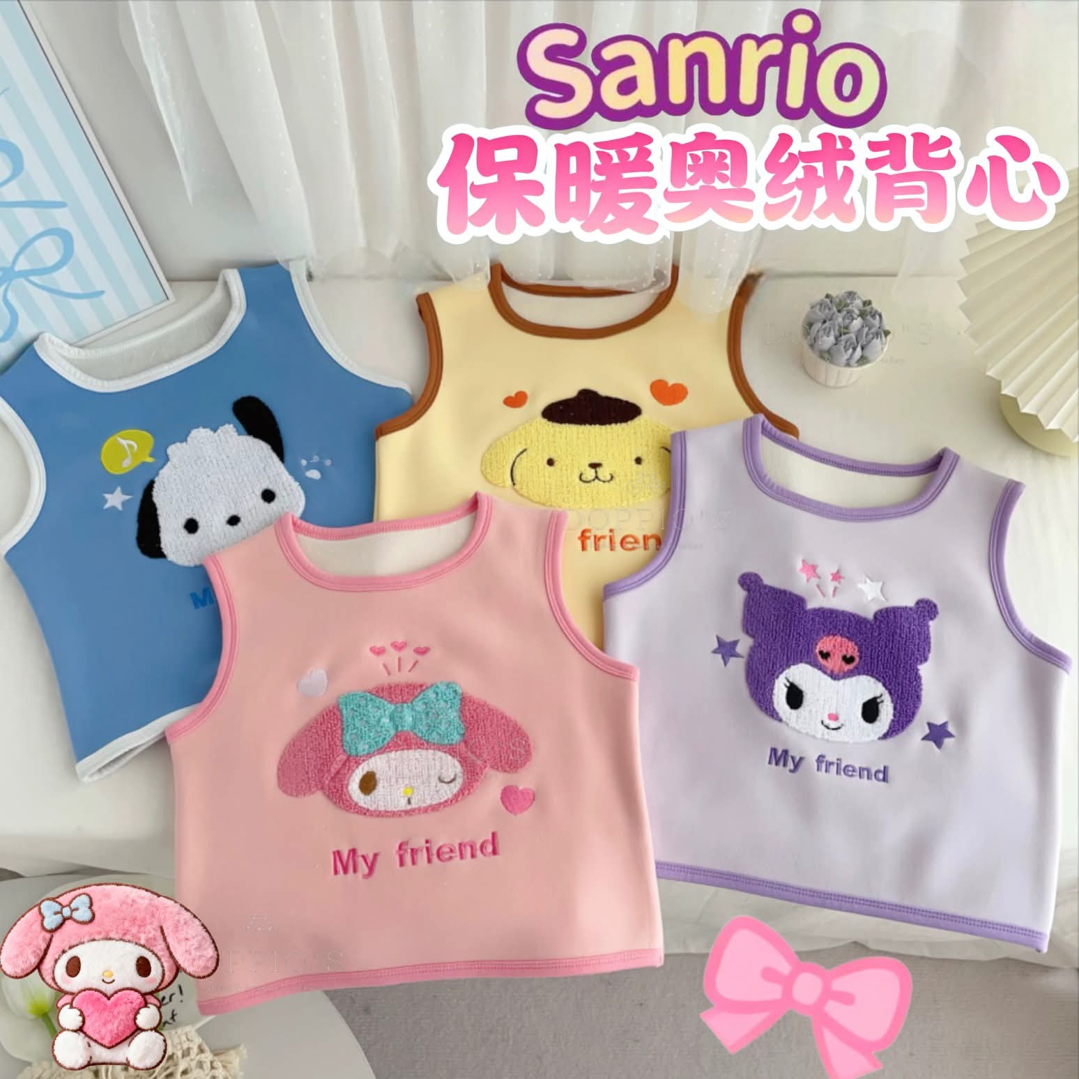 2件$75.💖Sanrio 保暖奧絨背心💖冬日必備❄️超萌保暖小背心～