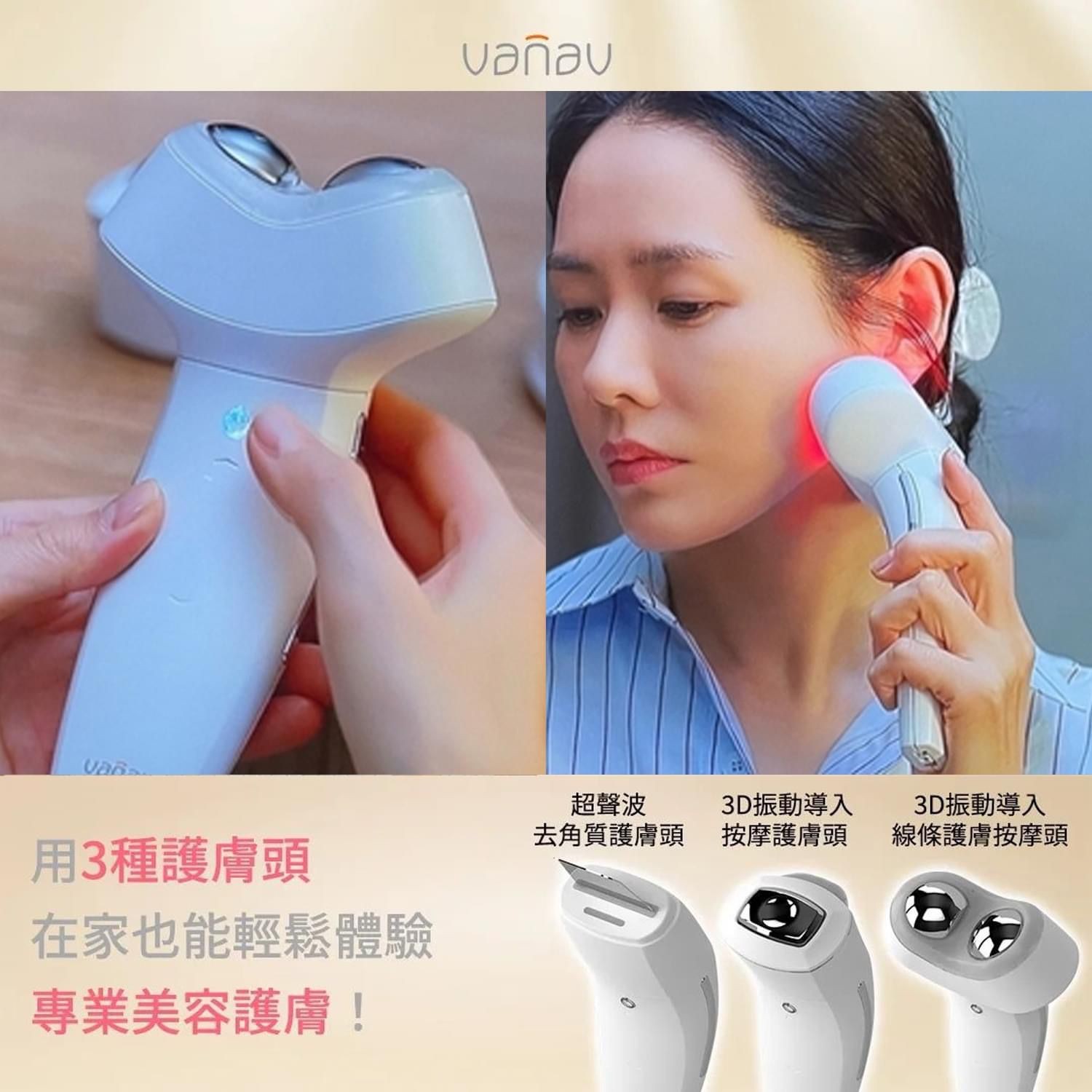 $3100。UP7 聲波振動三合一護理機‼️