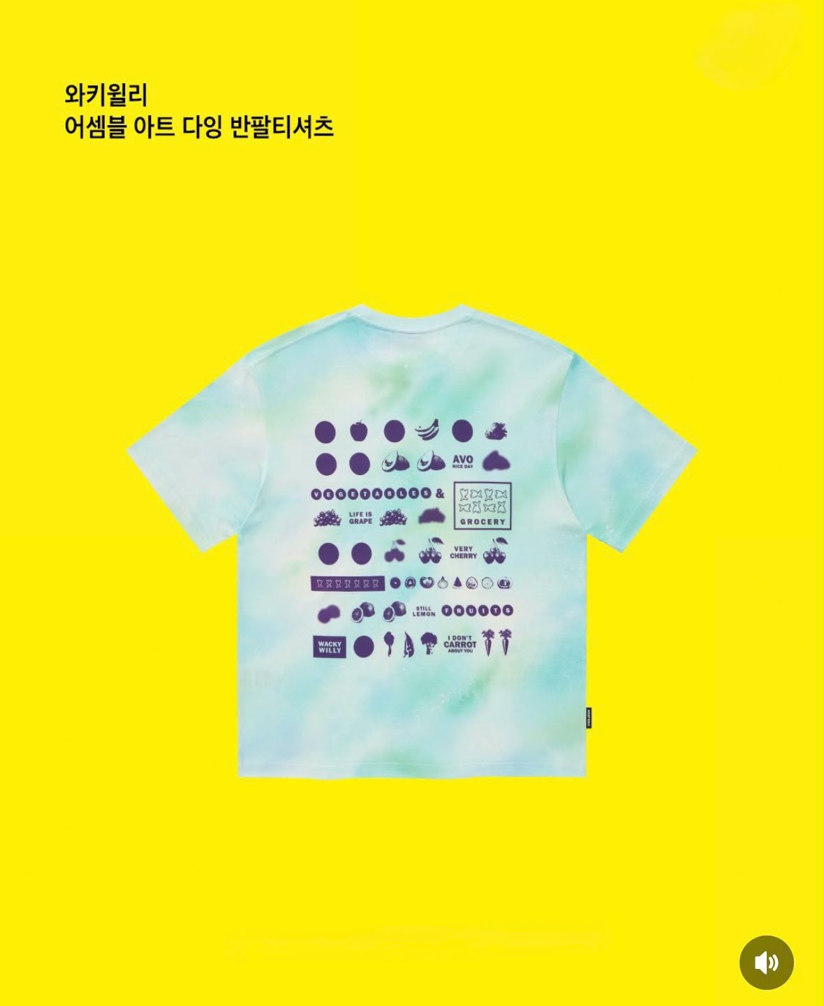 $188韓國🇰🇷最新款🆕WACKY WILLY 小火人 夏天果蔬限定 ART grocery T-shirts折扣優惠💗