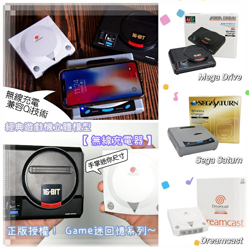 經典遊戲機立體模型無線充電器$98/12件起$92/1