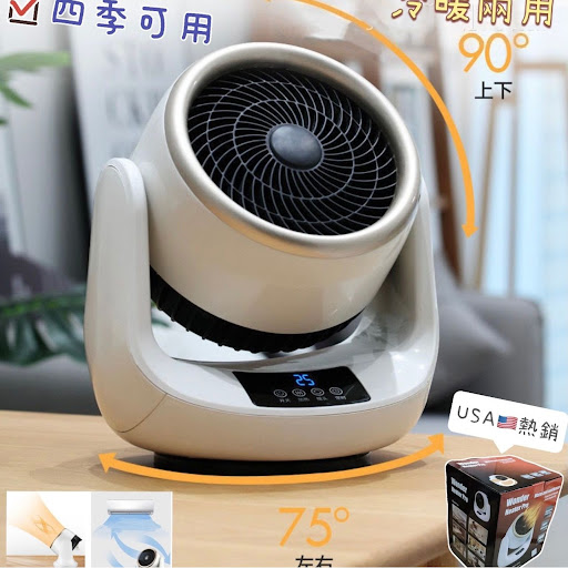 新款智能迷你冷暖风机