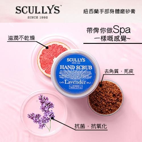 $99套。2套起$90套。紐西蘭Scullys天然磨砂膏潤手霜套裝 (1磨砂膏+4潤手霜, 味道隨機)