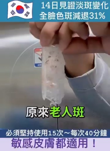 $180支/2盒起$170支.近期🔥爆單 EloM - 全新推介🆕CHARDE 淡斑撕拉面膜50ml
