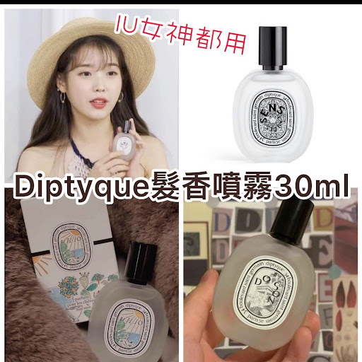 Diptyque 頭髮噴霧30ml