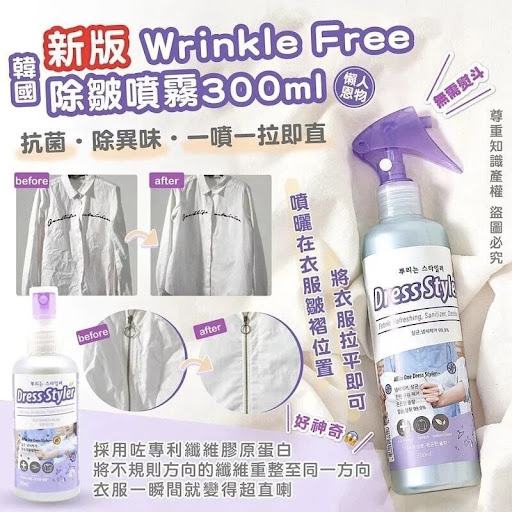 $59/支,2支起:$55/支。韓國新版Wrinkle Free 除皺噴霧300ml