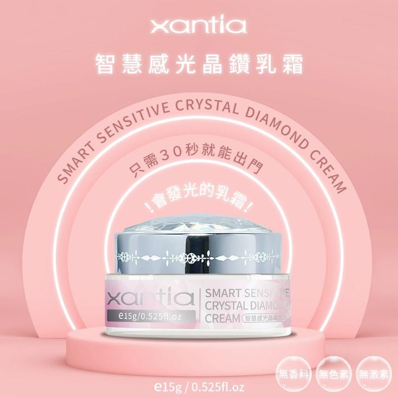 $8O/1。2件起$75/1。台灣 Xantia 智慧感光晶鑽乳霜15ml