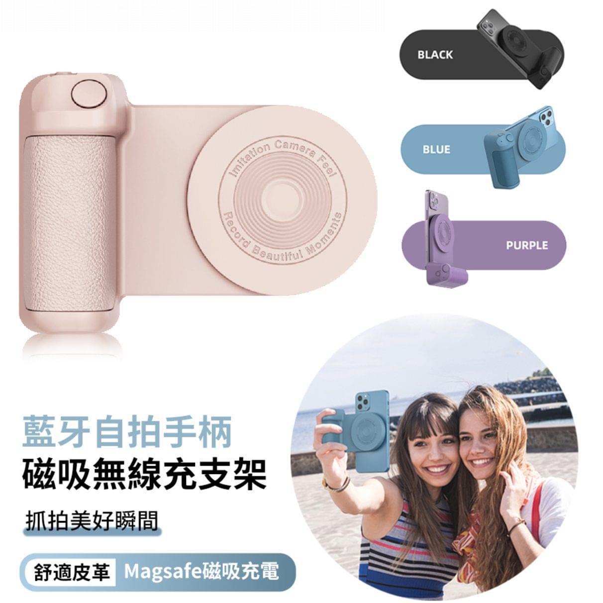 $84/1。2件起$74/1。磁吸藍牙自拍神器