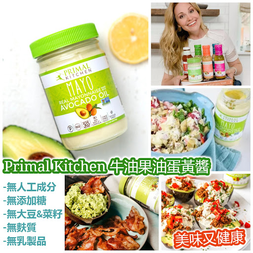 美国进口Primal Kitchen牛油果油蛋黃醬 32oz