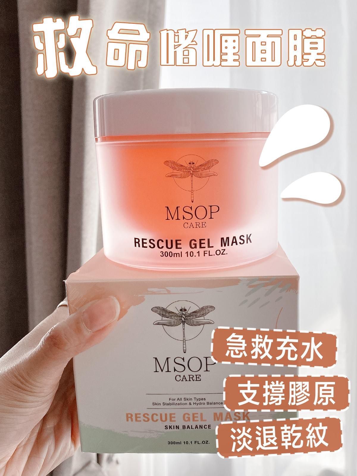 $255/1。2件起$245/1。救命系列新品🆕救命啫喱