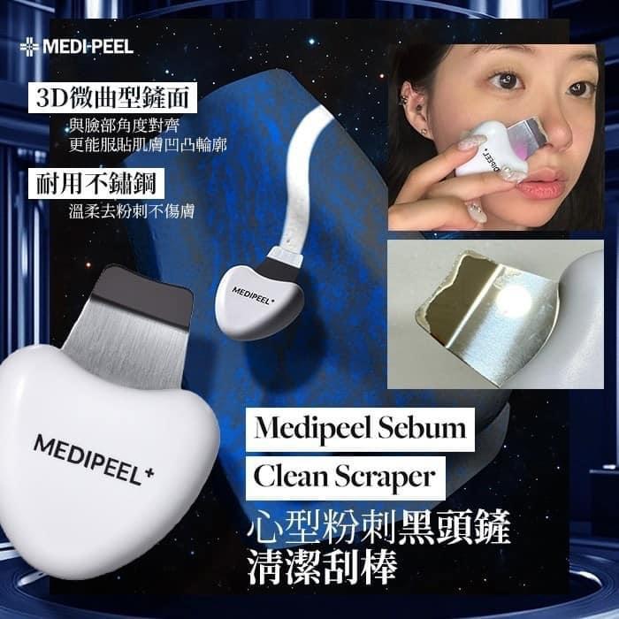 $58件。2件起$48件。韓國𝐌𝐞𝐝𝐢-𝐩𝐞𝐞𝐥 美蒂菲 心型粉刺黑頭鏟清潔刮棒
