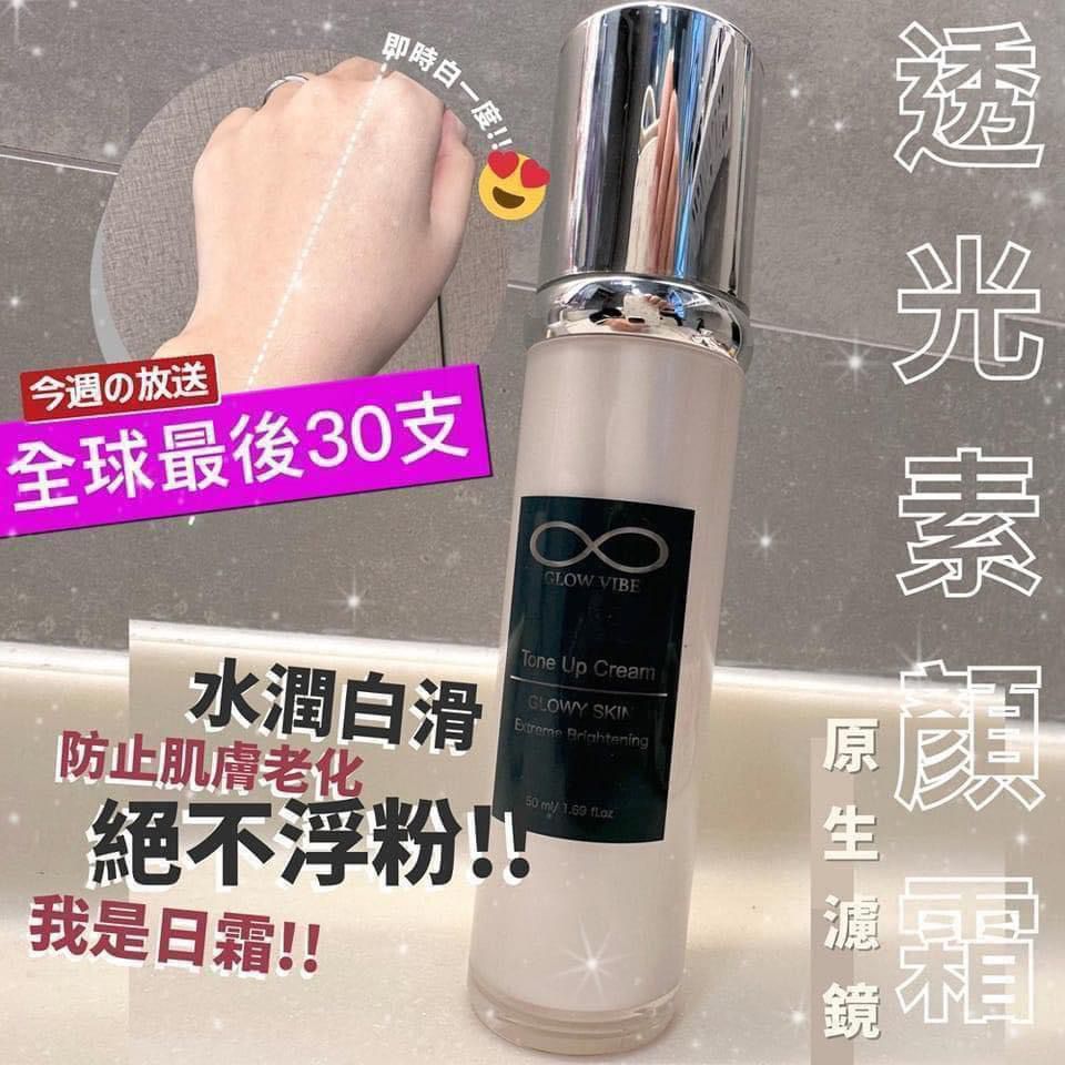 $220支。2支起$215支。Glow Vibe 素顏霜🌫🌫