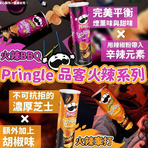 美國直送 Pringle品客薯片火辣系列158g$68/2桶