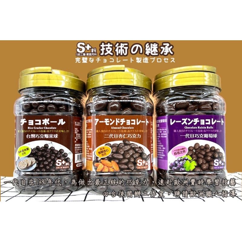 A/B款$98桶。2桶起$88桶。C款$88桶。2桶起$78桶。台灣 二代目巧克力系列