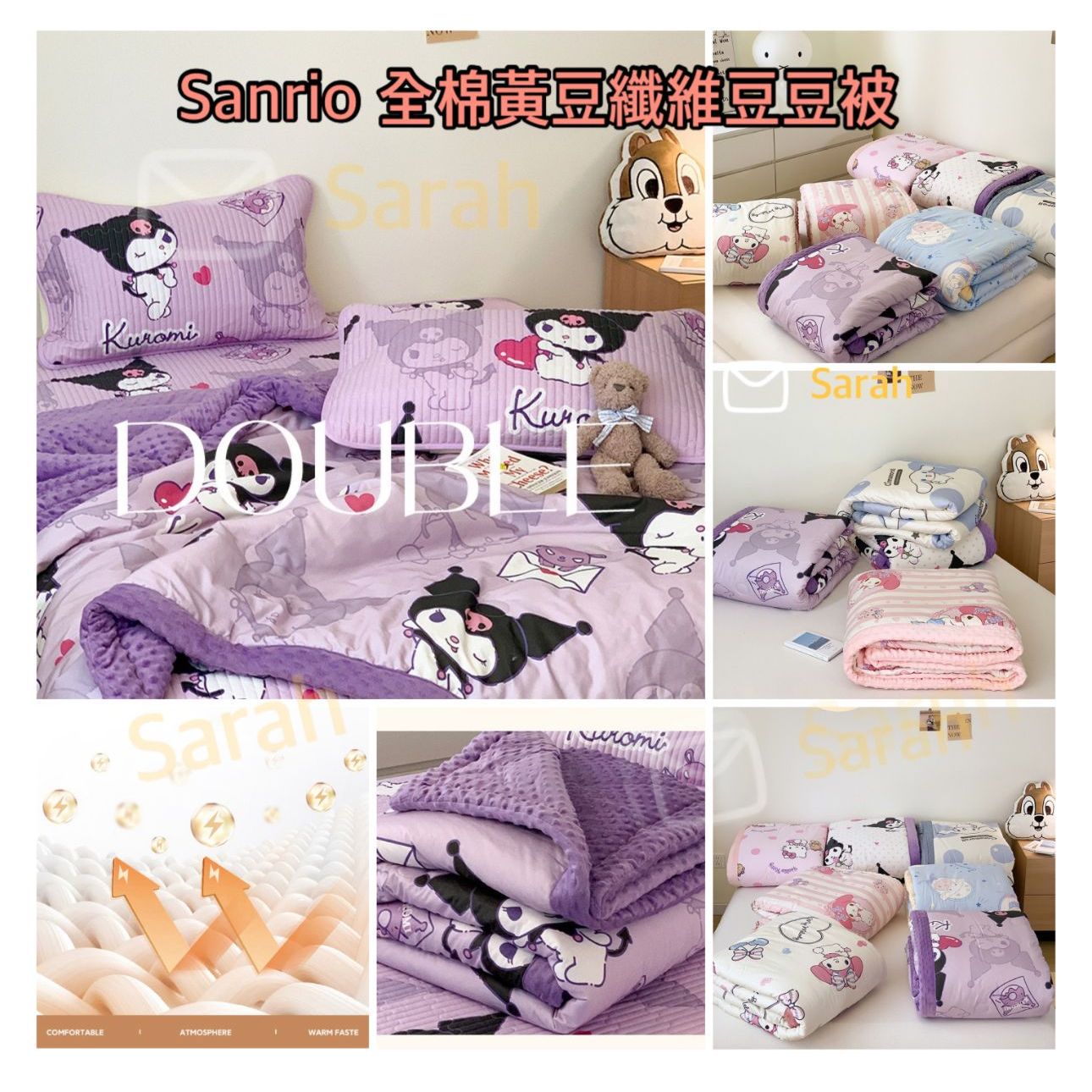 多款尺寸选择$138至$238件。2件起各減$10。Sanrio 全棉黃豆豆被