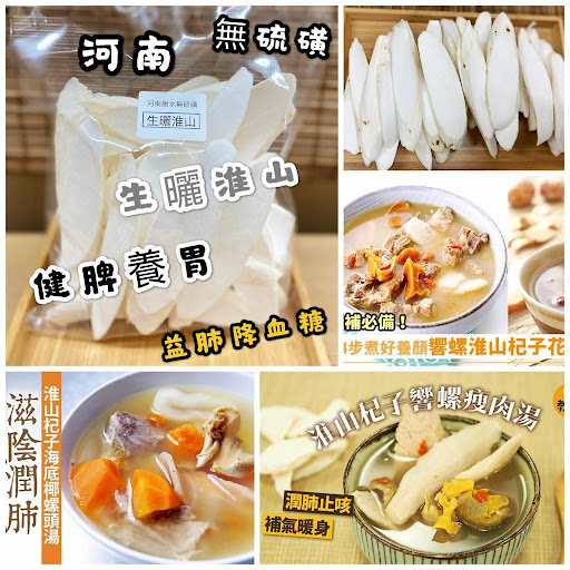 正宗河南厚切生曬脫水淮山