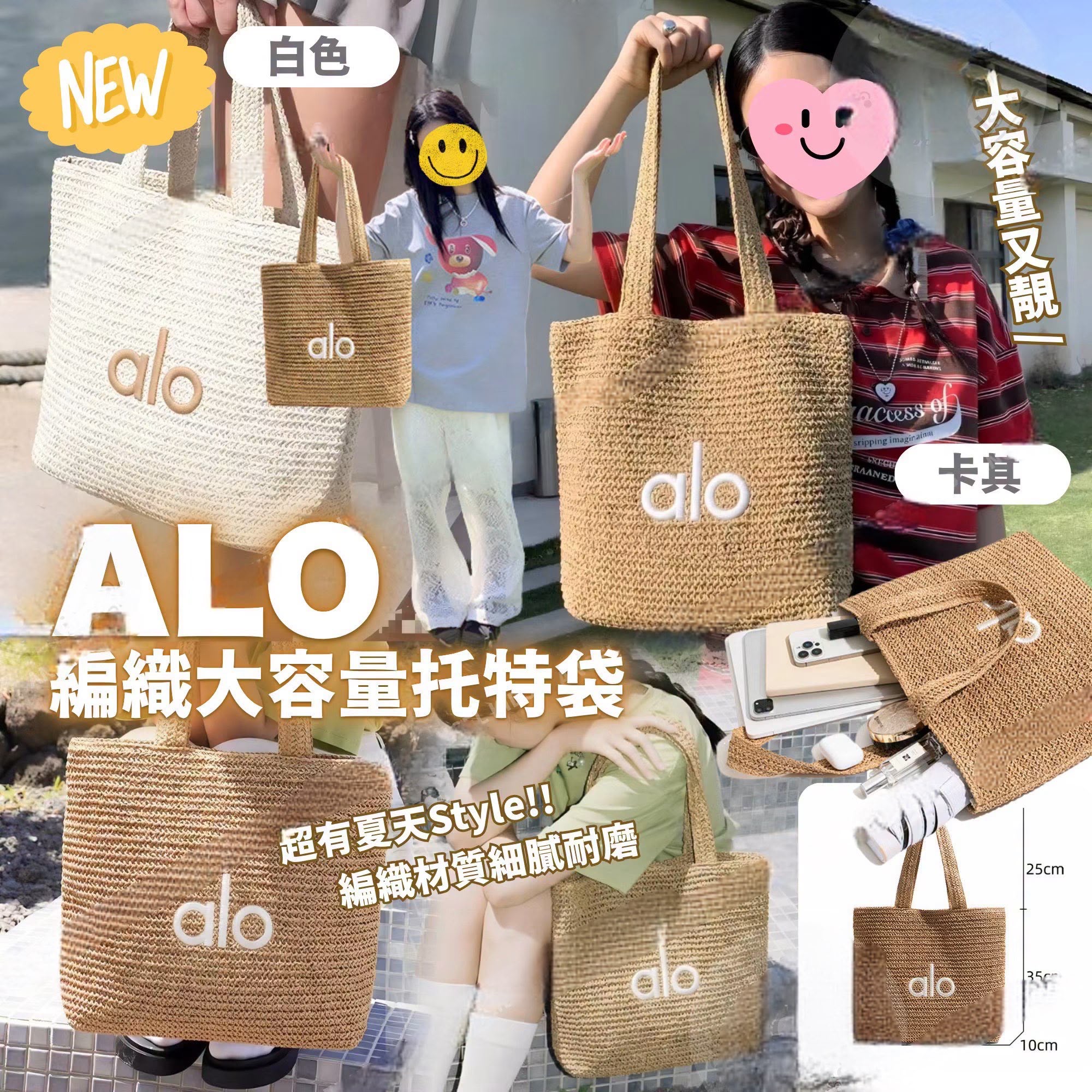 $108。2隻起$98隻快閃✨編織大容量托特袋🛍️