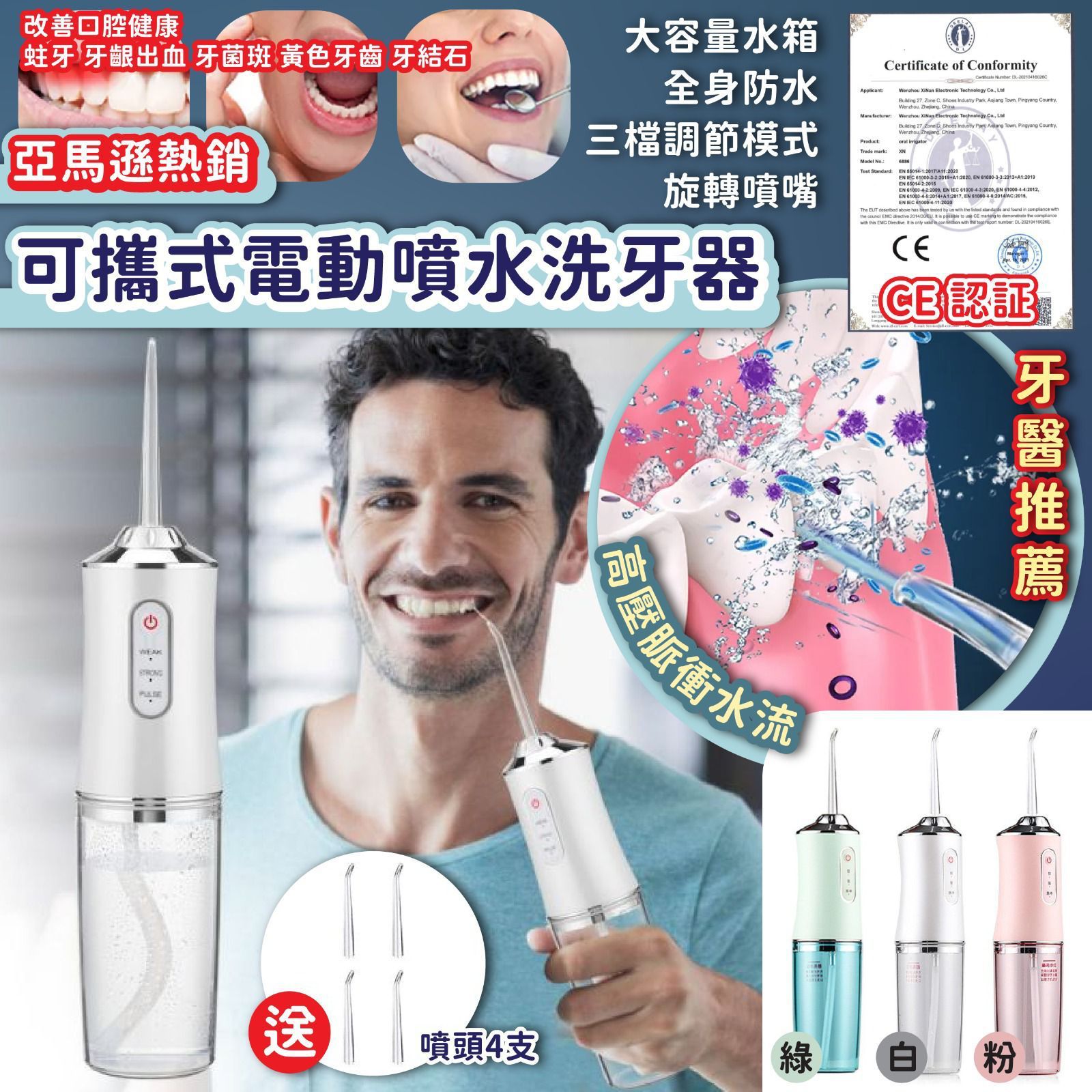 $69/1。🔥亞馬遜熱銷🔥可攜式電動噴水洗牙器