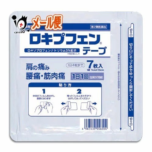 $75袋7入。3袋$62袋。医生纸开的強效消炎镇痛贴1袋7片