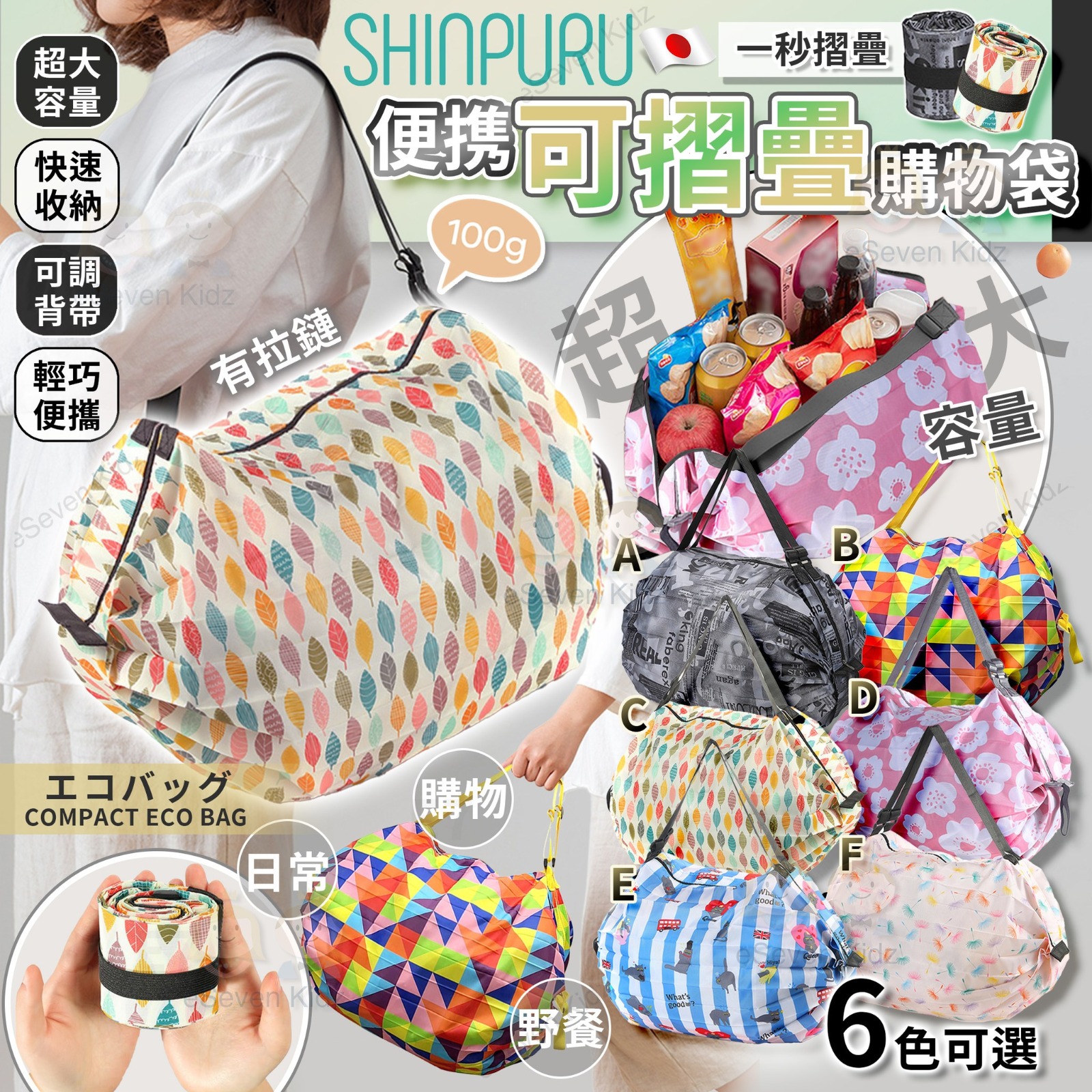 $88套6個。  2套起$78套。可折疊特大容量購物袋(1套六款)