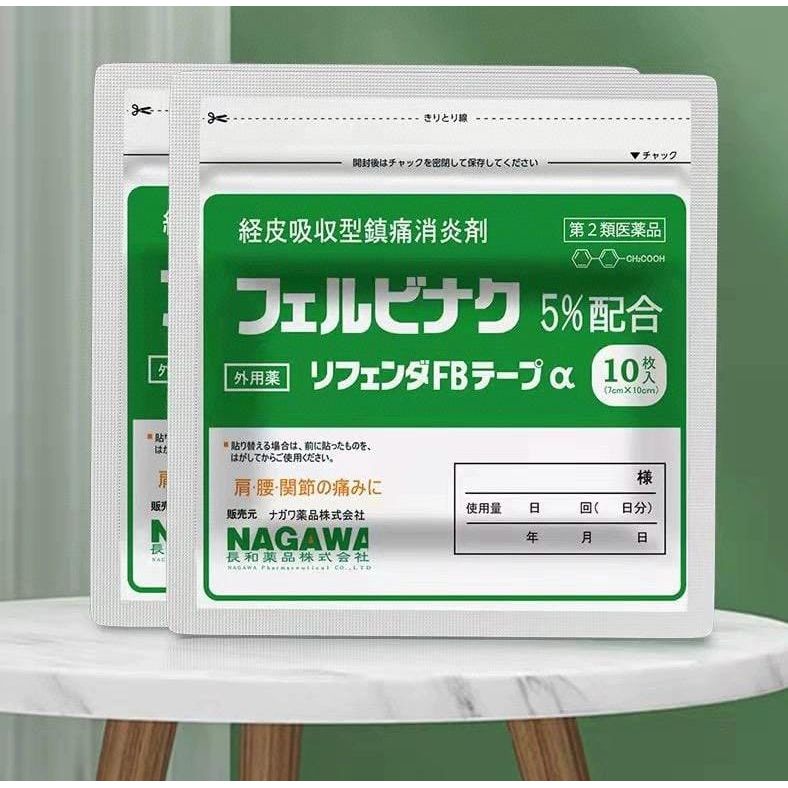 $48包。2包起$38包日本🇯🇵Nawaga小綠膏藥