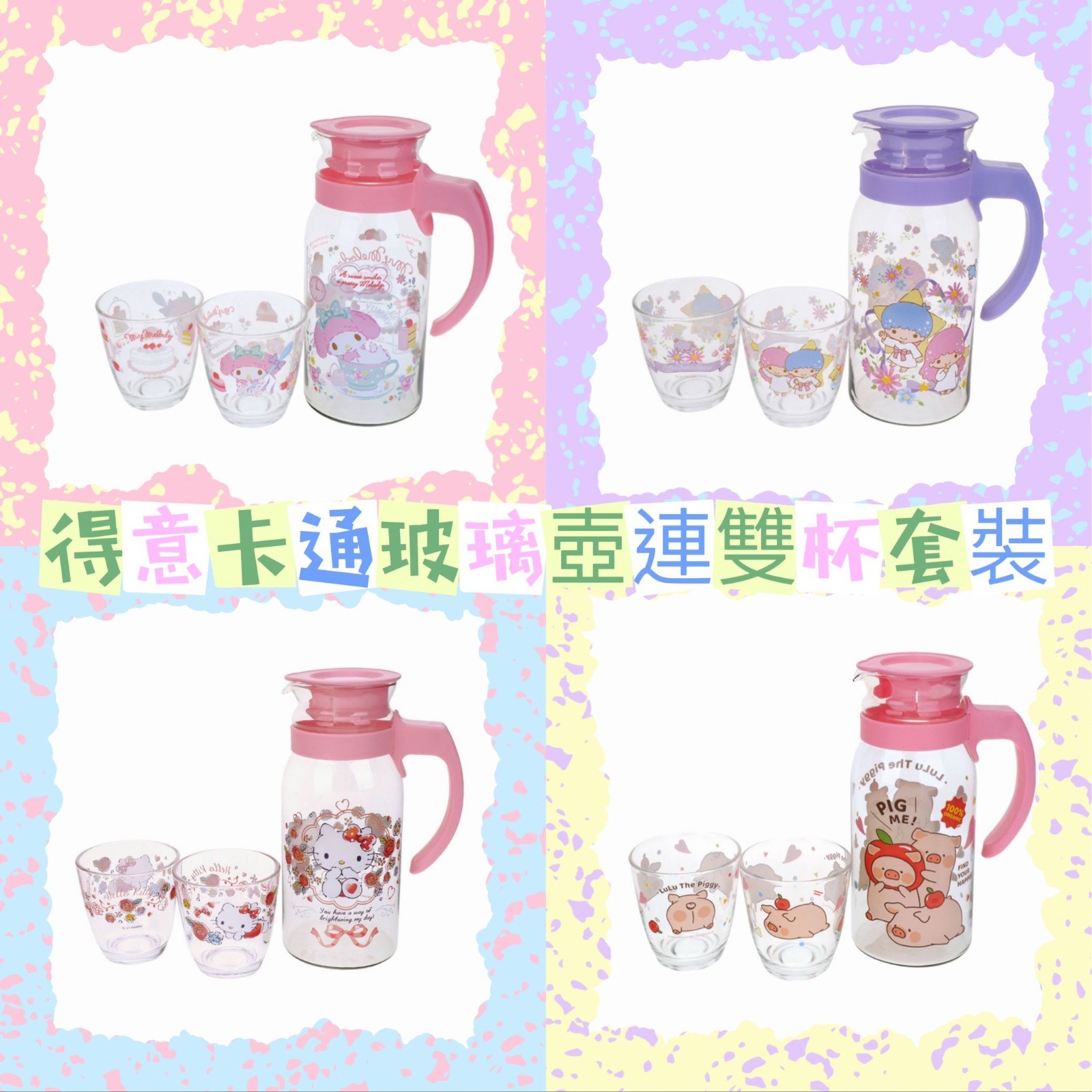 $156套。卡通玻璃壺連雙杯套裝