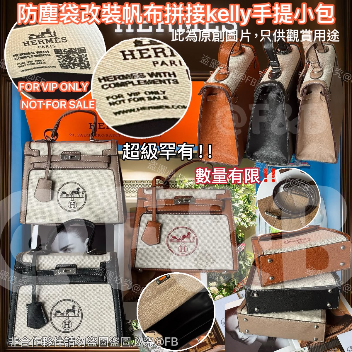 $280防塵袋改裝帆布拼接kelly手提小包