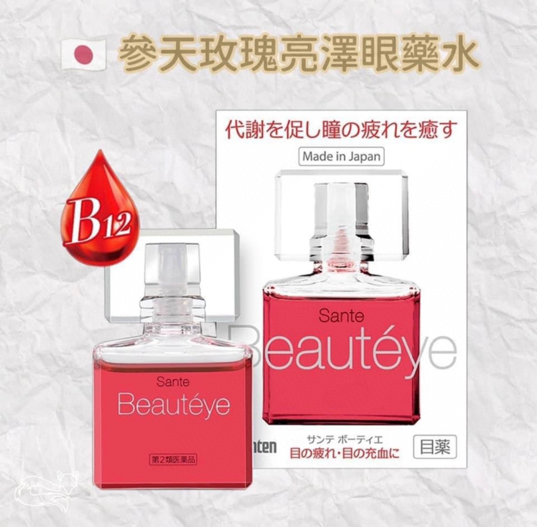 日本參天玫瑰眼藥水 Santen Beauteye Eye drop 12ml $78盒。2盒起$68盒。