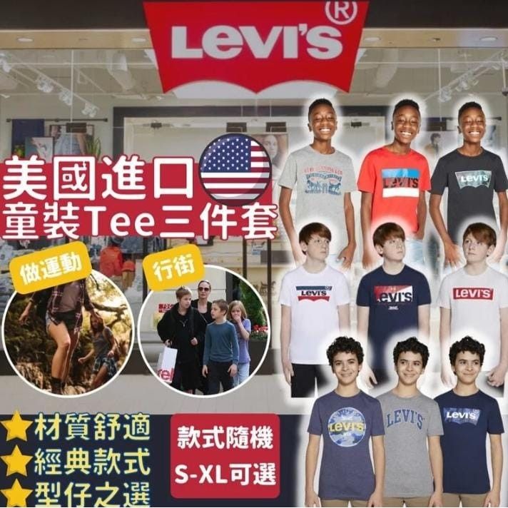 $176/套三件。2套起$167/套美国进口 Levi's童装Tee款式随机