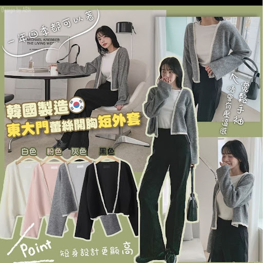 韓國🇰🇷東大門蕾絲開胸短外套*