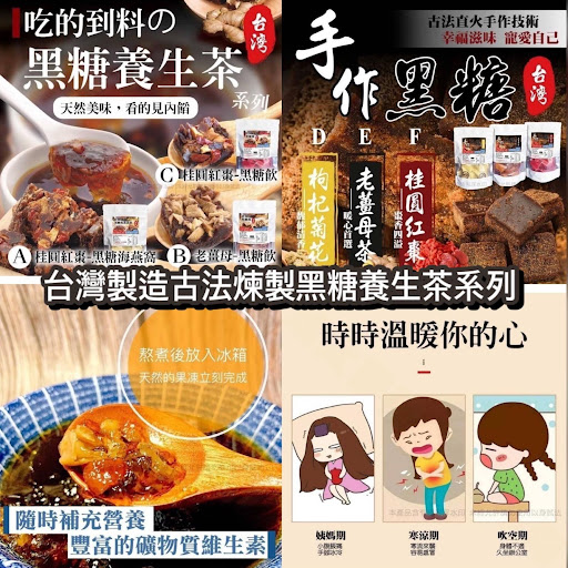 台湾制造古法煉制黑糖养生茶系列$89/2袋