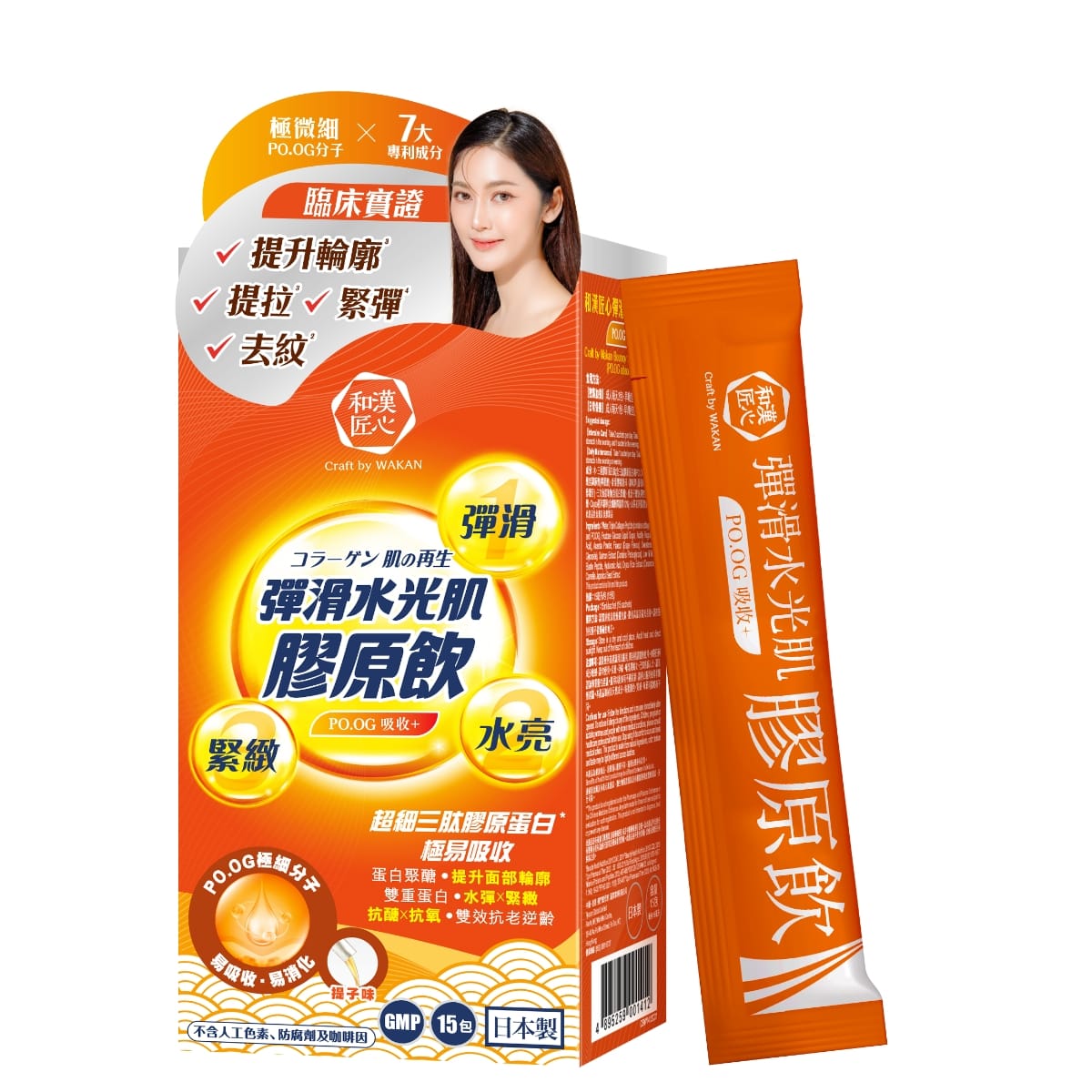 $188盒。2盒起$180盒。Craft by Wakan和漢匠心彈力水光肌膠原飲 15包